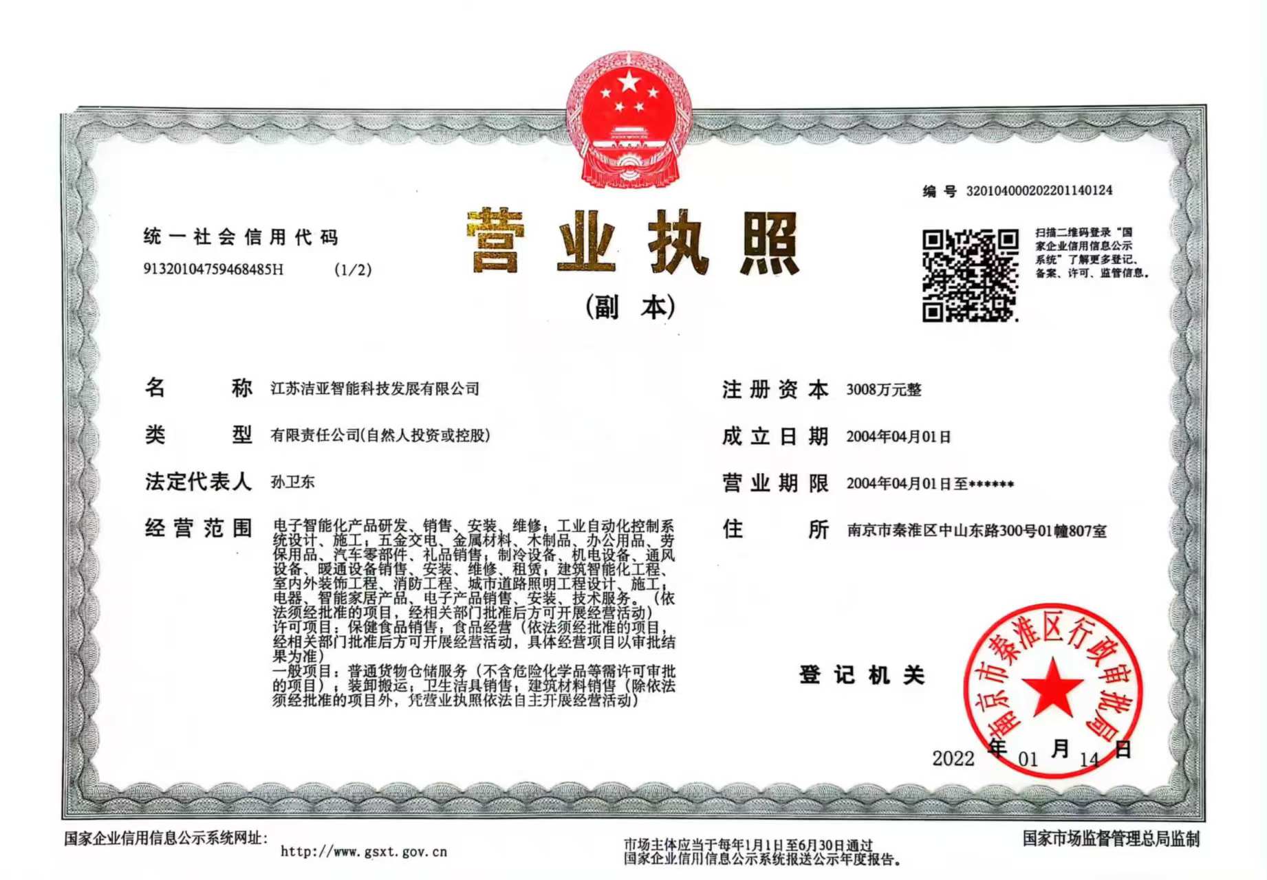 常州空调